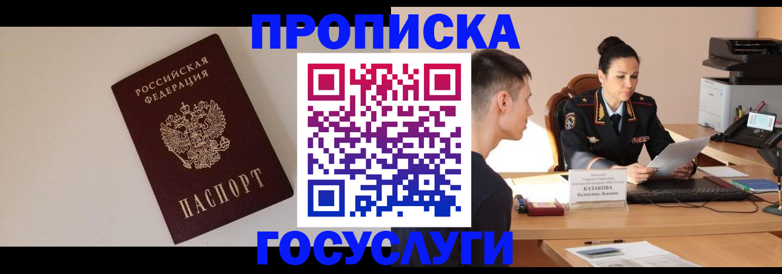 временная регистрация в квартире в Урайе
